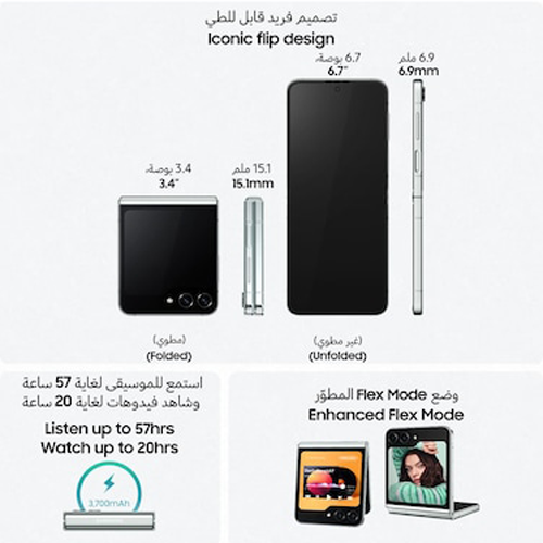 Galaxy Z Flip5 (8GB+512GB)