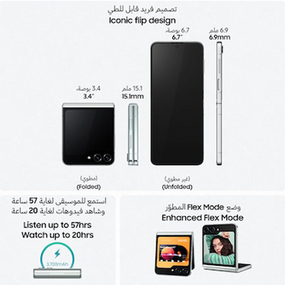 Galaxy Z Flip5 (8GB+512GB)